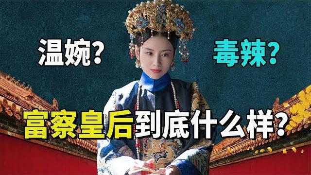15岁当福晋24岁成皇后,受尽宠爱的富察皇后为何会有抑郁症?#九月清宫 15岁当福晋24岁成皇后,受尽宠爱的富察皇后为何会有抑郁症?#九月清宫