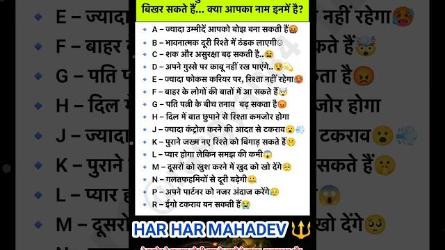 In july, relationships of people with some names may break down#horoscope#zodiac#shorts#trending#yt In july, relationships of people with some names may break down#horoscope#zodiac#shorts#trending#yt