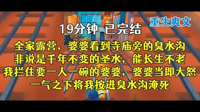 重生后,婆婆,折磨珍贵的圣水,一碗哪够啊!来,多喝点!! 重生后,婆婆,折磨珍贵的圣水,一碗哪够啊!来,多喝点!!