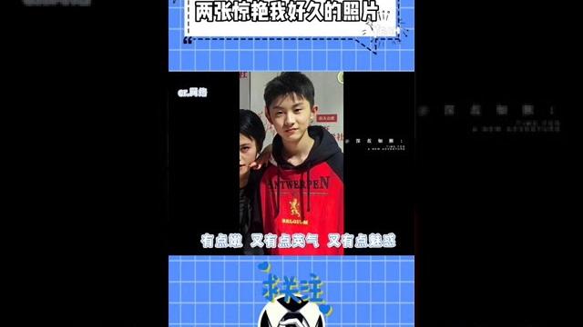 2张惊艳我好久的照片 #马嘉祺 #丁程鑫 2张惊艳我好久的照片 #马嘉祺 #丁程鑫