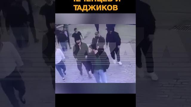Таджики и чеченцы устроили массовую др@ку в москве Таджики и чеченцы устроили массовую др@ку в москве