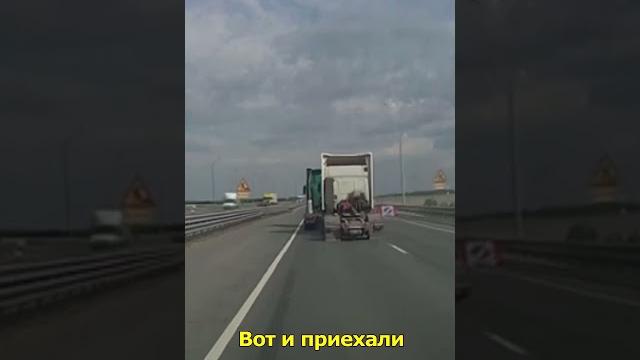 Буксировка дала сбой... #автохам #shorts Буксировка дала сбой... #автохам #shorts